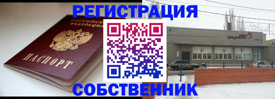 прописка паспорт в Красноярском крае