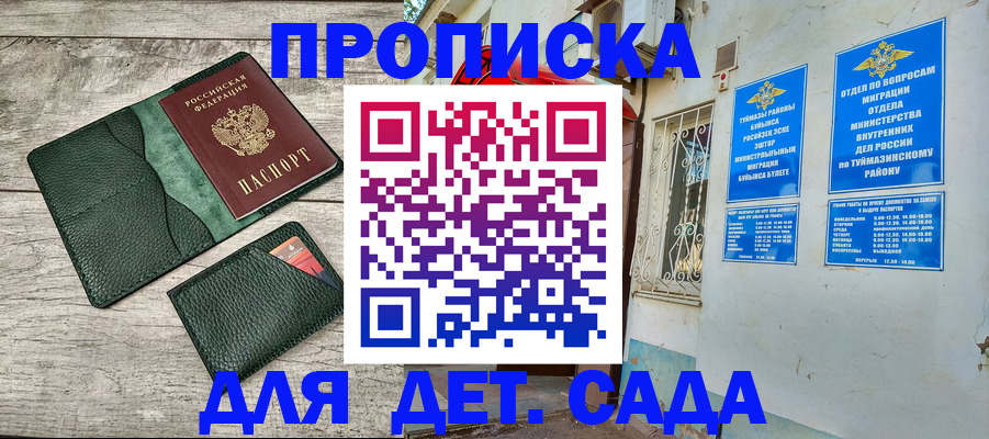 прописка паспорт в Красноярском крае