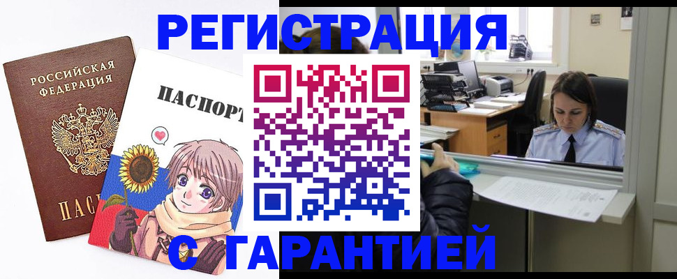 прописка для кредита в Красноярском крае