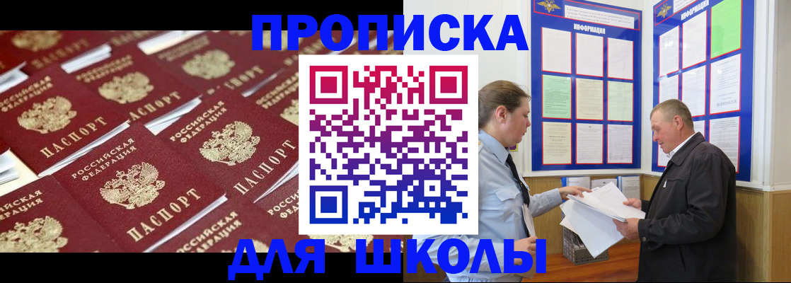 прописка от собственника в Красноярском крае