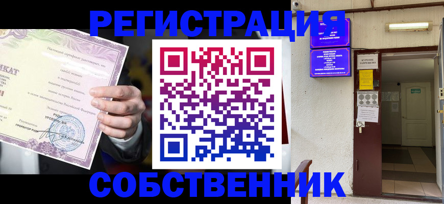 временная регистрация недорого в Красноярском крае
