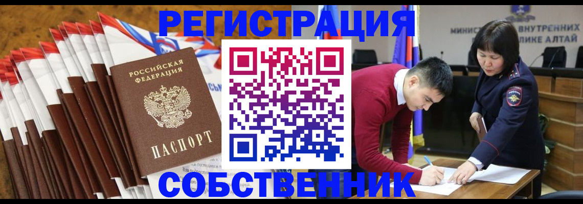 временная регистрация 2025 в Красноярском крае